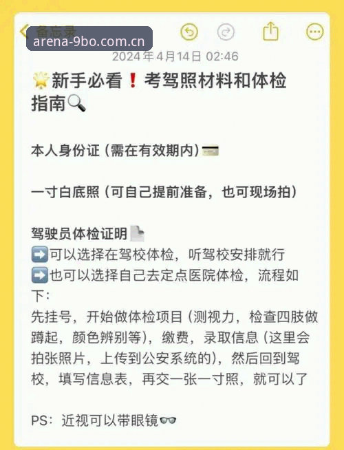 9博体育安卓版安装使用教程：从下载到流畅观赛的全流程指南