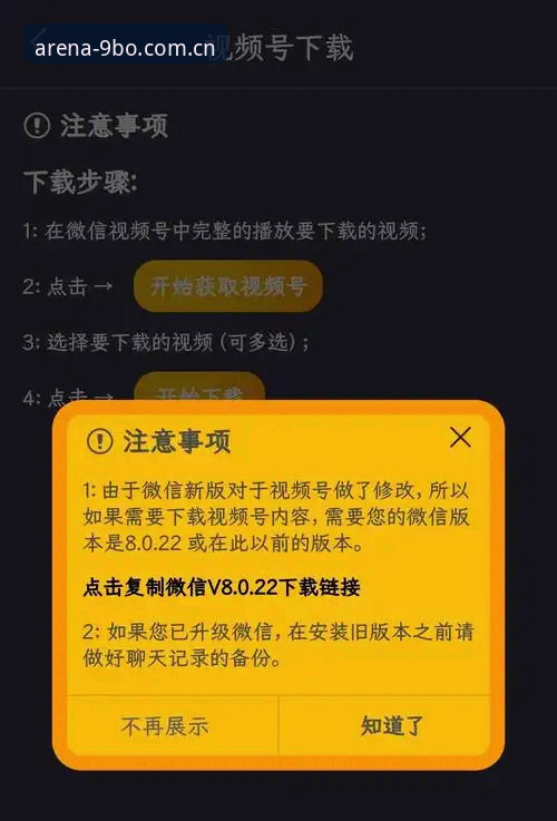 博体育下载安装失败 9博体育平台安装失败实用解决指南:突破下载障碍的必备知识